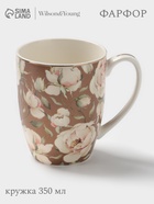 Кружка WY Pink O'hara, 350 мл, фарфор, бежевая - Фото 1