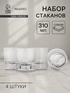 Набор стаканов для виски Magistro «Альфа», 310 мл, 8.7×9.2 см, 4 шт., стекло, прозрачный - Фото 1