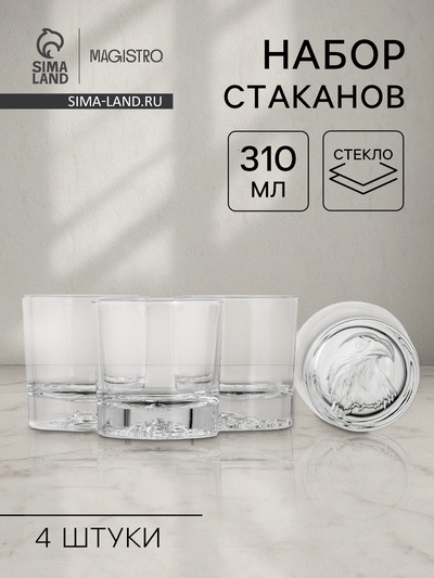 Стаканы для виски Magistro «Альфа», 310 мл, 8.7×9.2 см, набор 4 шт., стекло, прозрачные