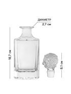 Штоф Magistro «Альфа», 750 мл, 9.1×9.1×25 см, стекло, прозрачный - Фото 2