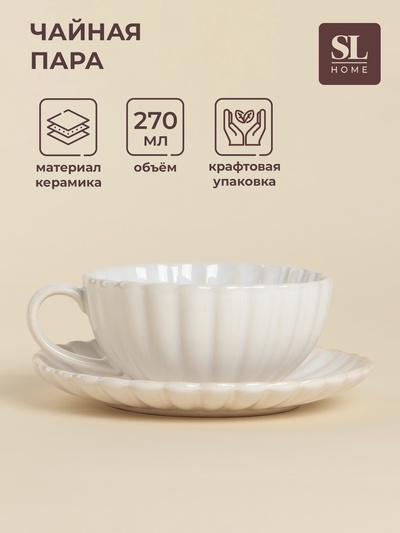 Чайная пара SL Home «Нимфея», 2 предмета: чашка 270 мл, блюдце 15.5×2 см, керамика, белая