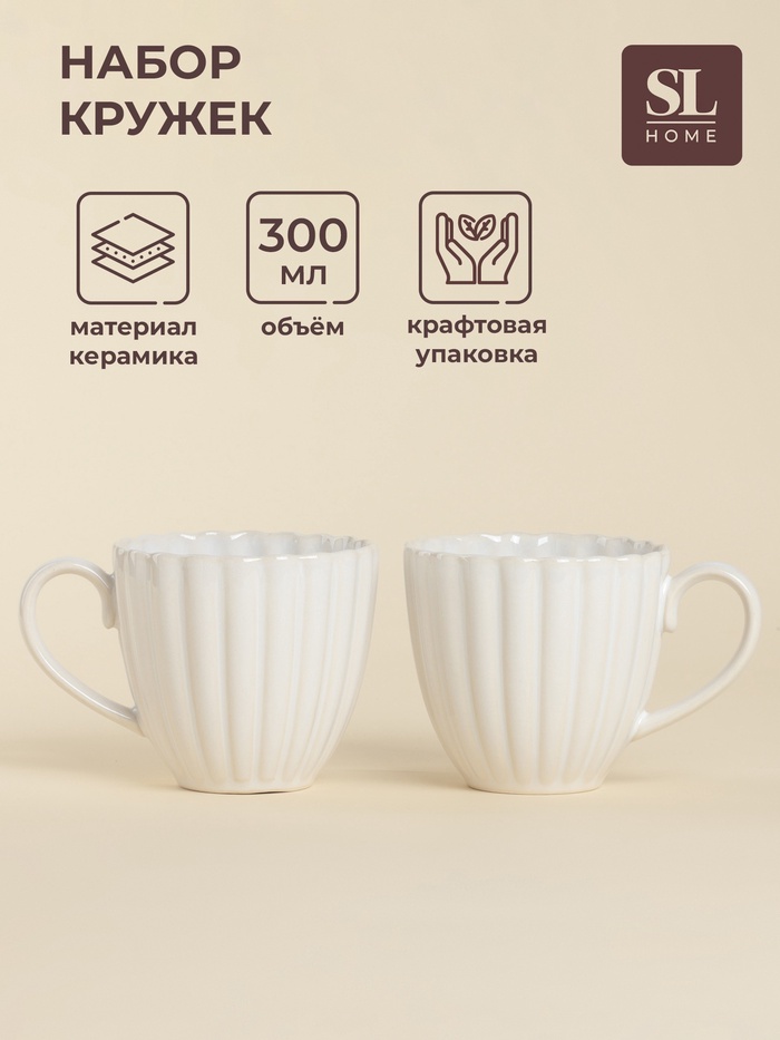Набор кружек SL Home «Нимфея», 300 мл, 2 шт., керамика, теплый белый - Фото 1