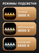 Светильник светодиодный с датчиком движения, 4 Вт, от аккумулятора, 50 см, 3000К-6500К, 3 свечения - Фото 2