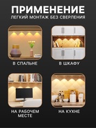 Светильник светодиодный с датчиком движения, 4 Вт, от аккумулятора, 50 см, 3000К-6500К, 3 свечения - Фото 4