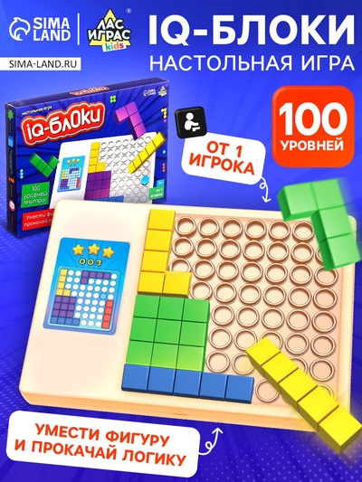 Настольная игра Лас Играс KIDS «IQ-блоки», от 1 игрока, 3+