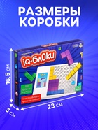 Настольная игра Лас Играс KIDS «IQ-блоки», от 1 игрока, 3+ - Фото 2