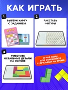 Настольная игра Лас Играс KIDS «IQ-блоки», от 1 игрока, 3+ - Фото 3
