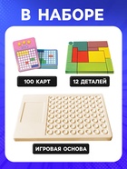 Настольная игра Лас Играс KIDS «IQ-блоки», от 1 игрока, 3+ - Фото 4