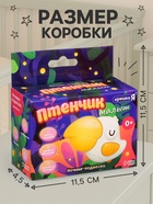 Ночник - подвеска «Малыш птенчик», световые эффекты - Фото 2