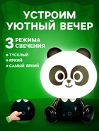 Лампа - ночник «Панда», световые эффекты, работает от сети - Фото 3