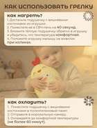Игрушка грелка от колик «Цыпа», вишнёвые косточки - Фото 3