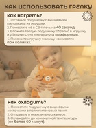 Игрушка грелка с вишневыми косточками «Тигрёнок», Крошка Я - Фото 3