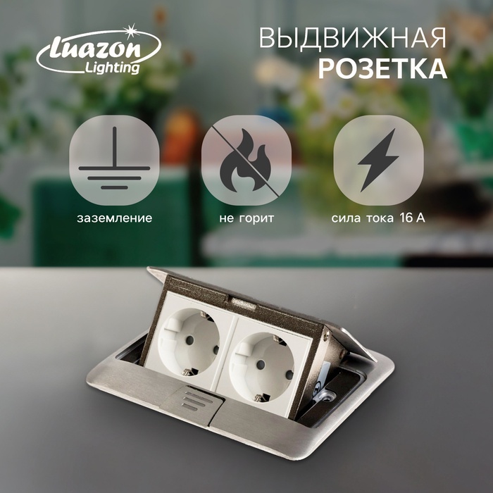 Розетка выдвижная, 16 А, двухместная - Фото 1