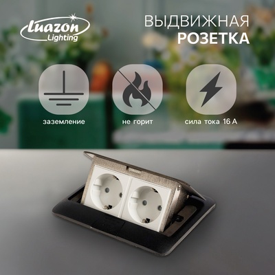 Розетка выдвижная, 16 А, двухместная, чёрная