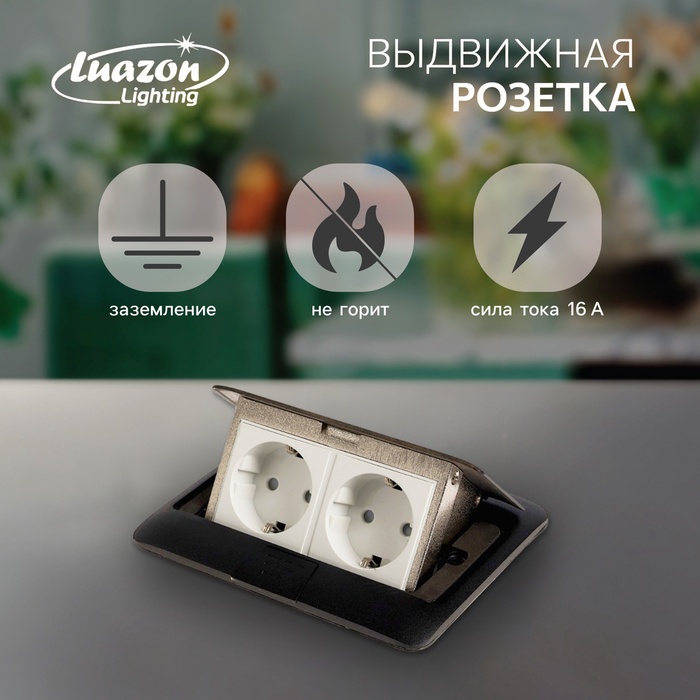 Розетка выдвижная, 16 А, двухместная, чёрная - Фото 1