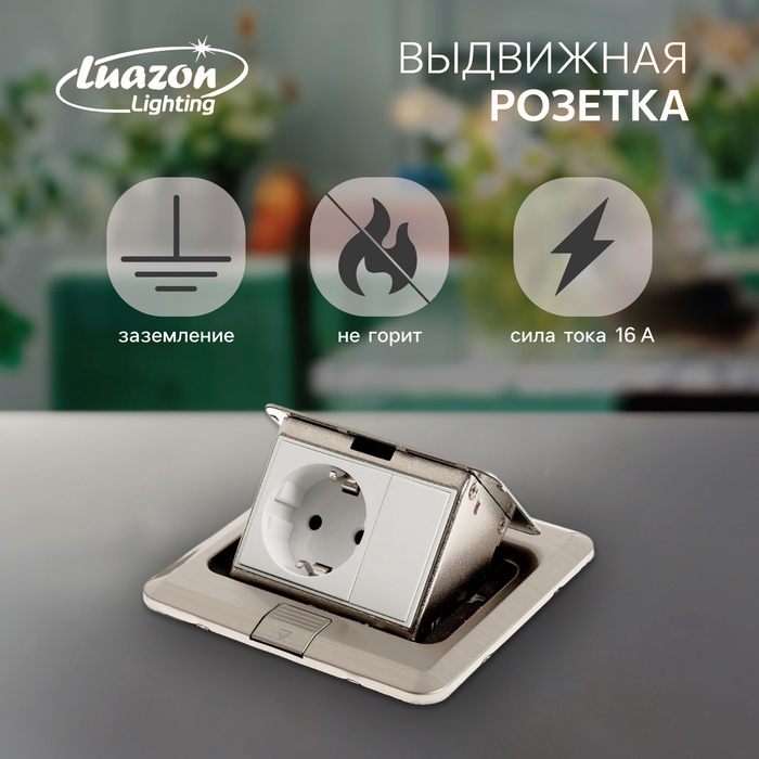 Розетка выдвижная, 16 А, одноместная, серебристая - Фото 1