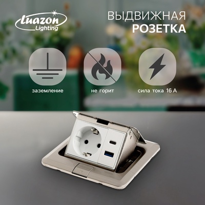 Розетка выдвижная, 16 А, одноместная, USB + Type-C, серебристая