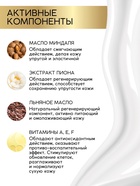 Крем-гель для душа женский «Пион и магнолия», 400 мл, BONAMI - Фото 2