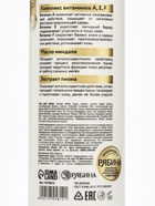 Крем-гель для душа женский «Пион и магнолия», 400 мл, BONAMI - Фото 7