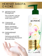 Крем-гель для душа женский «Пион и магнолия», 400 мл, BONAMI - Фото 3