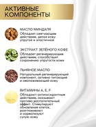 Крем-гель для душа «Кофе и апельсин», нежность и увлажнение, 400 мл, BONAMI - Фото 2