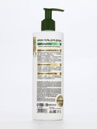 Крем-гель для душа «Кофе и апельсин», нежность и увлажнение, 400 мл, BONAMI - Фото 10