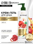 Крем-гель для душа «Гранат и клюква», нежность и увлажнение, 400 мл, BONAMI - Фото 1