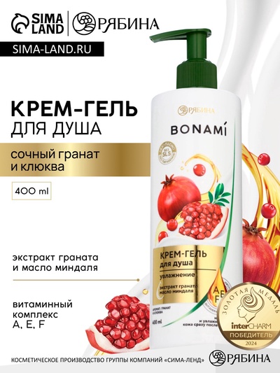 Крем-гель для душа «Гранат и клюква», нежнось и увлажнение, 400 мл, BONAMI