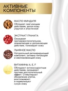 Крем-гель для душа «Гранат и клюква», нежность и увлажнение, 400 мл, BONAMI - Фото 2