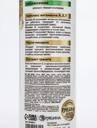 Крем-гель для душа «Гранат и клюква», нежность и увлажнение, 400 мл, BONAMI - Фото 11