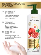 Крем-гель для душа «Гранат и клюква», нежность и увлажнение, 400 мл, BONAMI - Фото 3