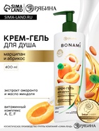 Крем-гель для душа «Марципан и абрикос», нежность и увлажнение, 400 мл, BONAMI - Фото 1