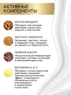 Крем-гель для душа «Марципан и абрикос», нежность и увлажнение, 400 мл, BONAMI - Фото 2