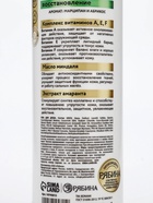 Крем-гель для душа «Марципан и абрикос», нежность и увлажнение, 400 мл, BONAMI - Фото 11