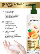 Крем-гель для душа «Марципан и абрикос», нежность и увлажнение, 400 мл, BONAMI - Фото 3