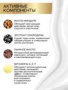 Крем-гель для душа «Красная смородина и мята», нежность и увлажнение, 400 мл, BONAMI - Фото 2