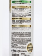 Крем-гель для душа «Красная смородина и мята», нежность и увлажнение, 400 мл, BONAMI - Фото 11