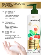 Крем-гель для душа «Красная смородина и мята», нежность и увлажнение, 400 мл, BONAMI - Фото 3