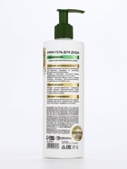 Крем-гель для душа «Красная смородина и мята», нежность и увлажнение, 400 мл, BONAMI - Фото 10