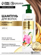 Шампунь для волос женский «Сила и укрепление», 400 мл, BONAMI - Фото 1