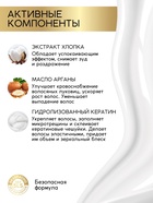 Шампунь для волос женский «Сила и укрепление», 400 мл, BONAMI - Фото 2