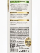 Шампунь для волос женский «Сила и укрепление», 400 мл, BONAMI - Фото 7