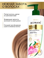 Бальзам для волос женский «Сила и укрепление», 400 мл, BONAMI 10745819 - фото 15137262