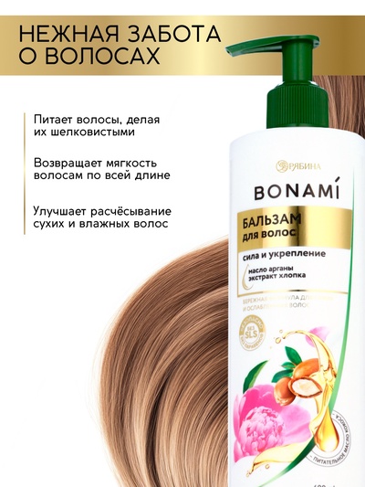 Бальзам для волос женский «Сила и укрепление», 400 мл, BONAMI