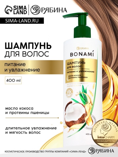 Шампунь для волос женский «Питание и восстановление», 400 мл, BONAMI
