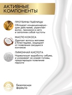 Шампунь для волос женский «Питание и восстановление», 400 мл, BONAMI - Фото 2