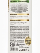 Шампунь для волос женский «Питание и восстановление», 400 мл, BONAMI - Фото 7