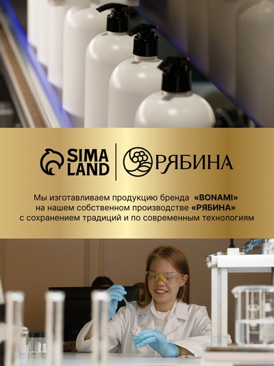 Шампунь для волос женский «Питание и восстановление», 400 мл, BONAMI
