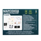 УЦЕНКА Набор для опытов «Марсоход», работает от батареек - Фото 9