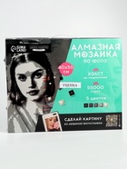 УЦЕНКА Алмазная мозаика по фото, на раме 40×50, полное заполнение, Gray - Фото 1